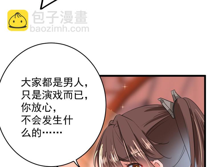 🍵不识桃花只识君 第200话 我很久以前就喜欢你 第33页