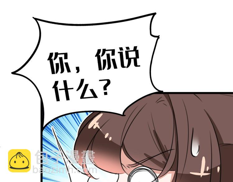 🍵不识桃花只识君 第200话 我很久以前就喜欢你 第40页