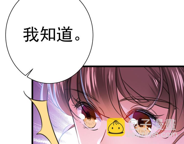 🍵不识桃花只识君 第200话 我很久以前就喜欢你 第48页