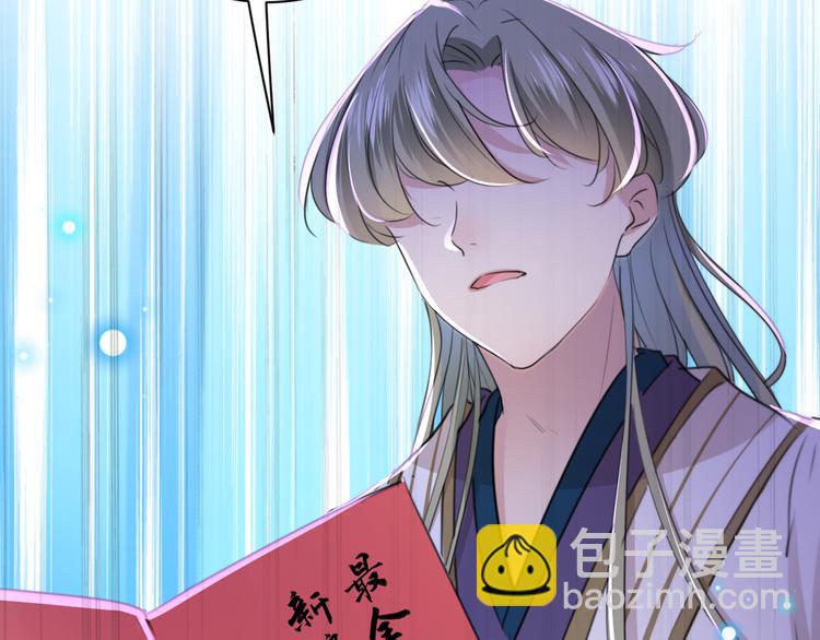 🍵不识桃花只识君 第200话 我很久以前就喜欢你 第6页