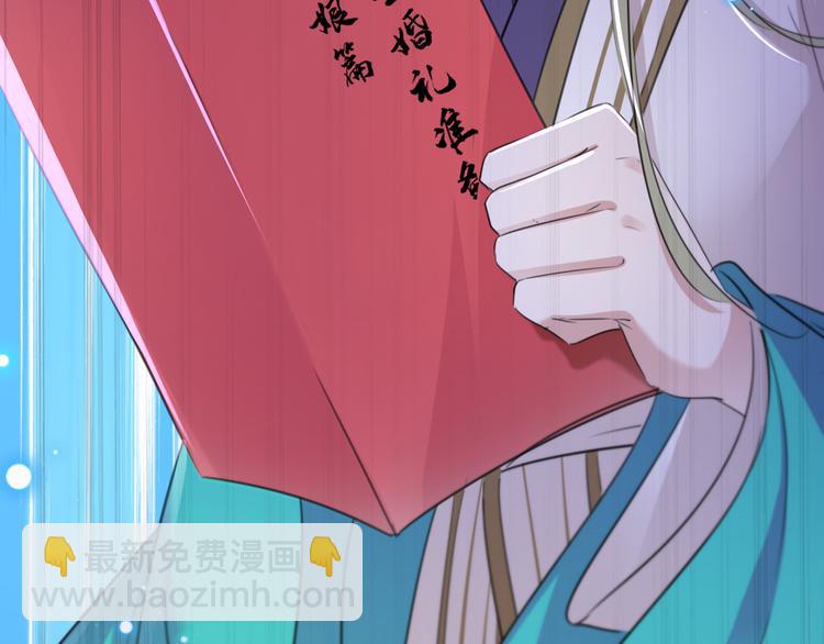 🍵不识桃花只识君 第200话 我很久以前就喜欢你 第7页