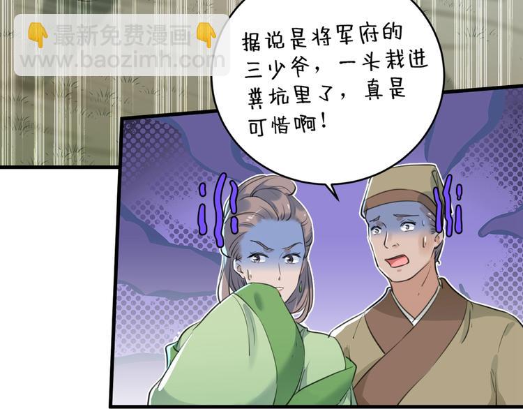 🍵不识桃花只识君 第204话 世间只有木双菡 第15页