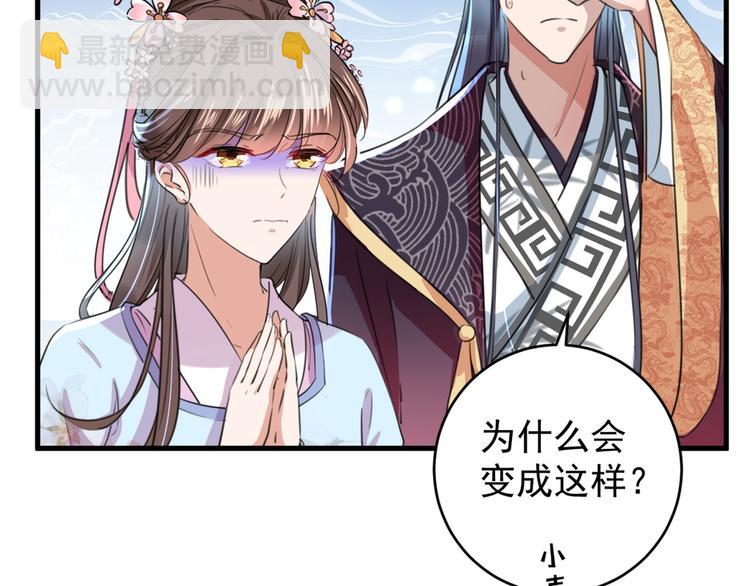 🍵不识桃花只识君 第204话 世间只有木双菡 第17页