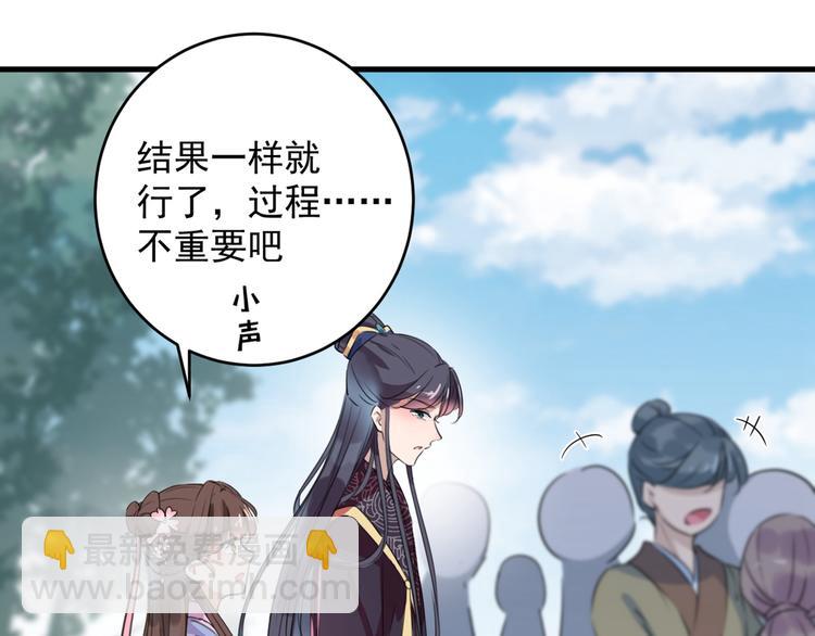 🍵不识桃花只识君 第204话 世间只有木双菡 第19页