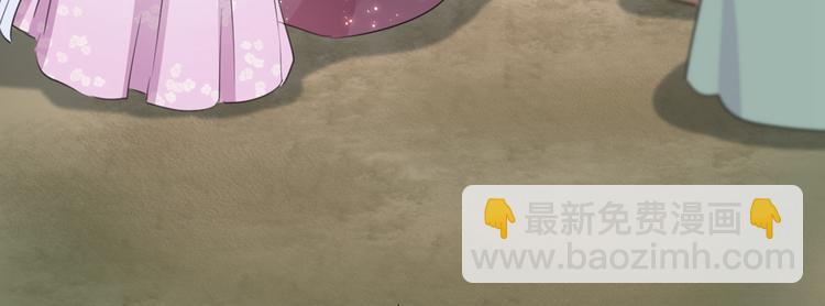 🍵不识桃花只识君 第204话 世间只有木双菡 第21页