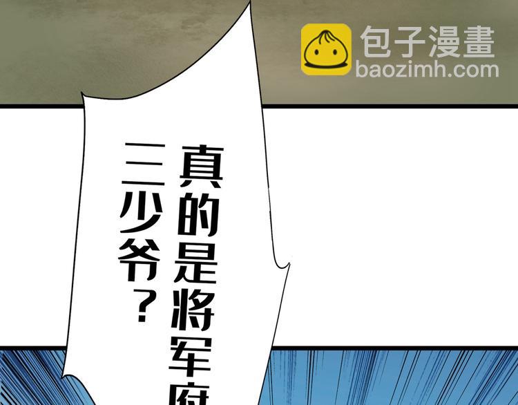 🍵不识桃花只识君 第204话 世间只有木双菡 第22页