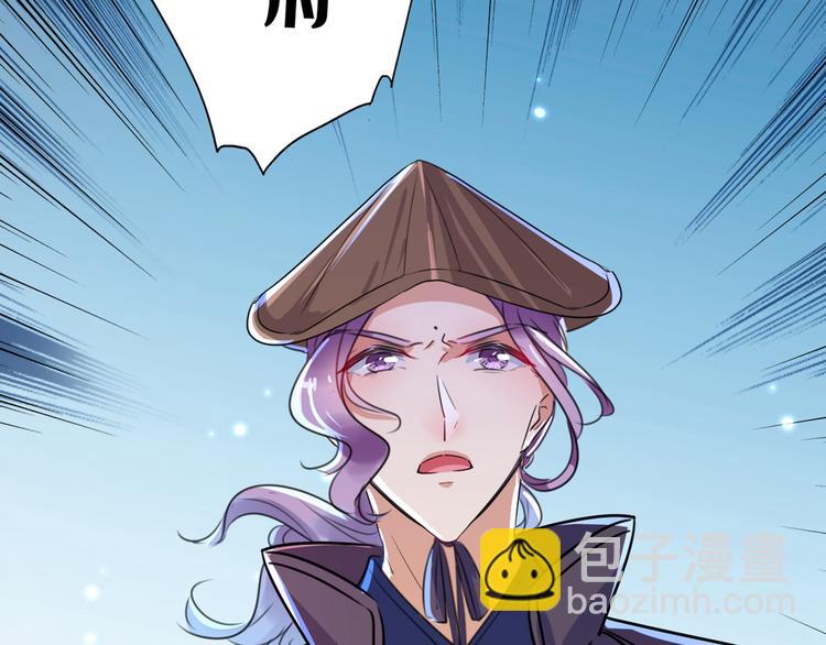 🍵不识桃花只识君 第204话 世间只有木双菡 第23页