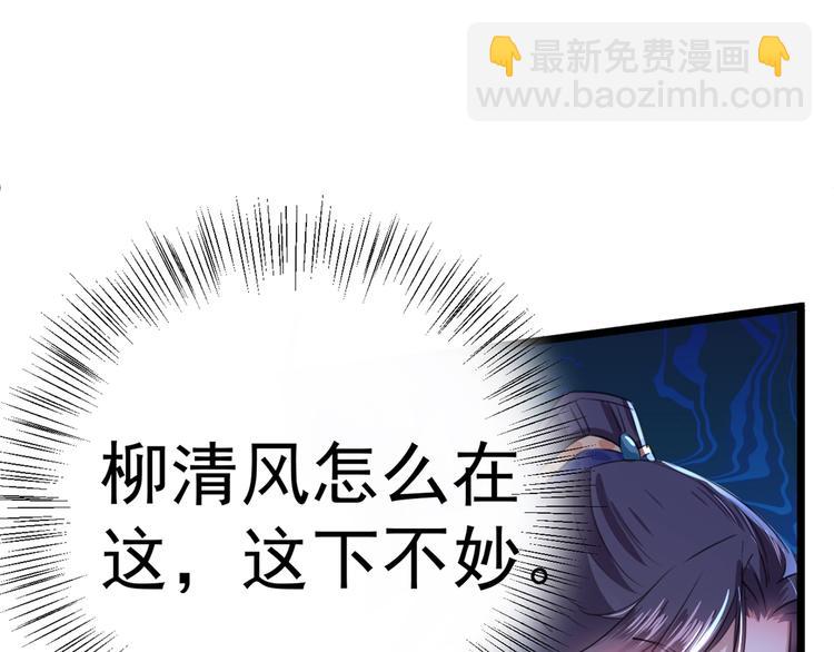 🍵不识桃花只识君 第204话 世间只有木双菡 第26页