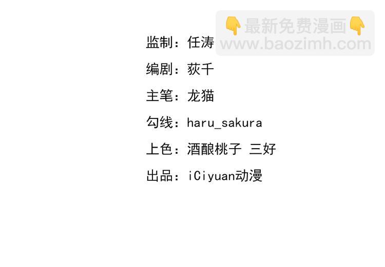 🍵不识桃花只识君 第204话 世间只有木双菡 第3页