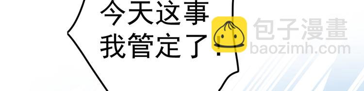 🍵不识桃花只识君 第204话 世间只有木双菡 第36页