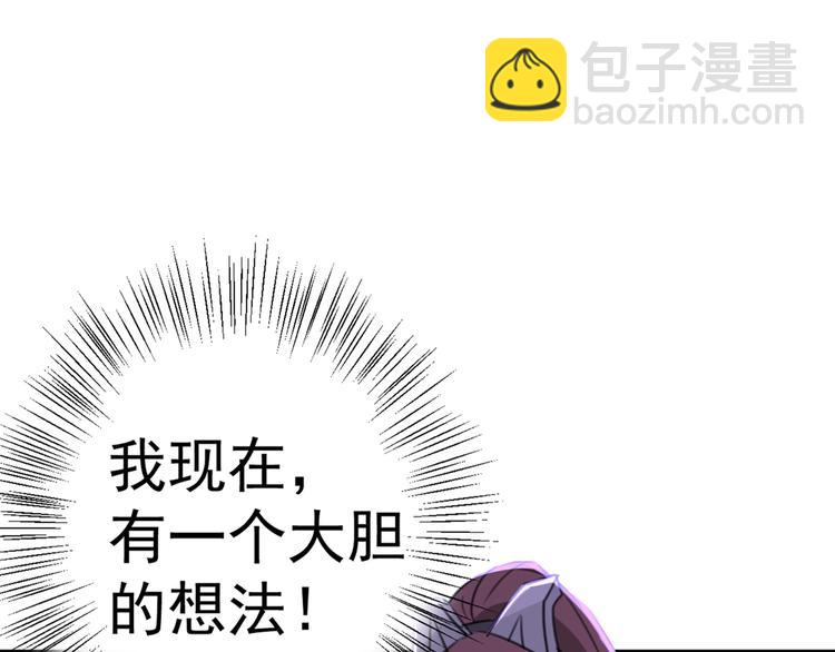 🍵不识桃花只识君 第204话 世间只有木双菡 第4页