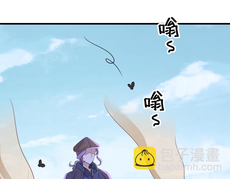 🍵不识桃花只识君 第204话 世间只有木双菡 第40页