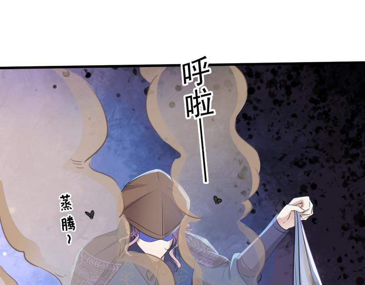 🍵不识桃花只识君 第204话 世间只有木双菡 第43页
