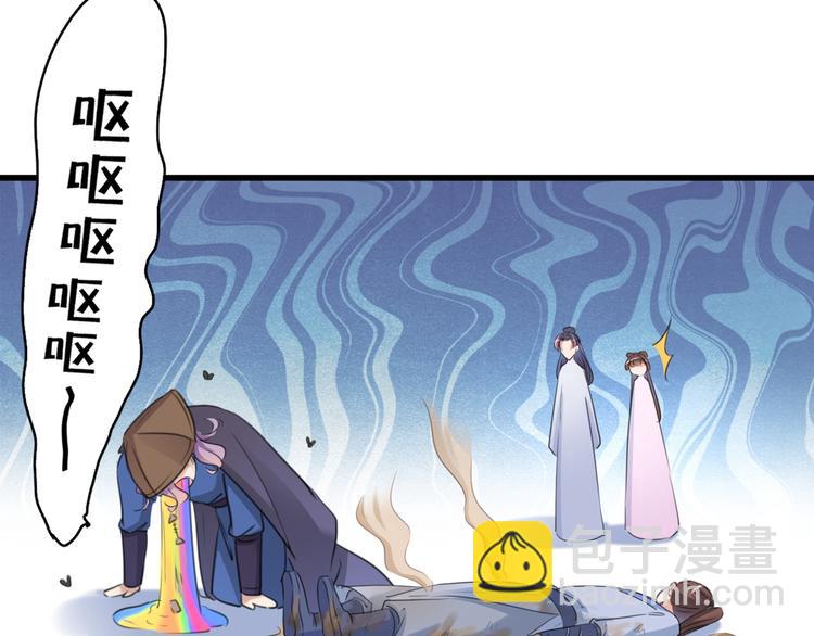🍵不识桃花只识君 第204话 世间只有木双菡 第45页