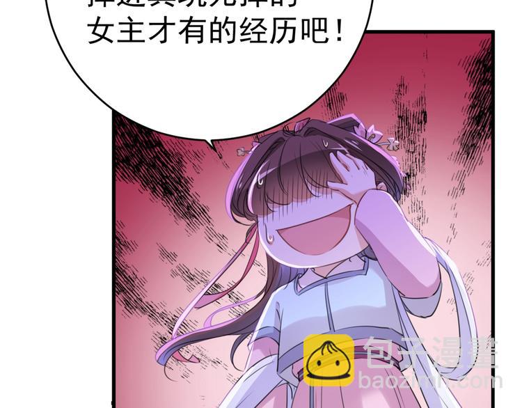 🍵不识桃花只识君 第204话 世间只有木双菡 第49页