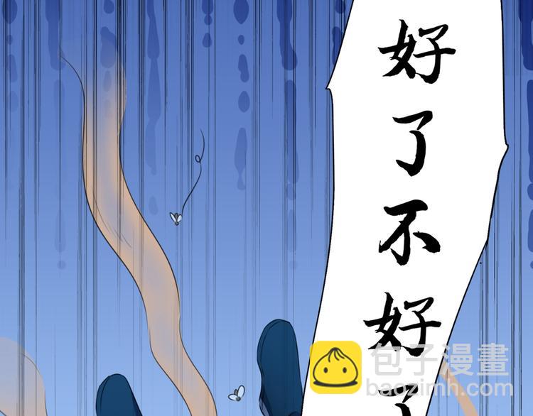 🍵不识桃花只识君 第204话 世间只有木双菡 第8页
