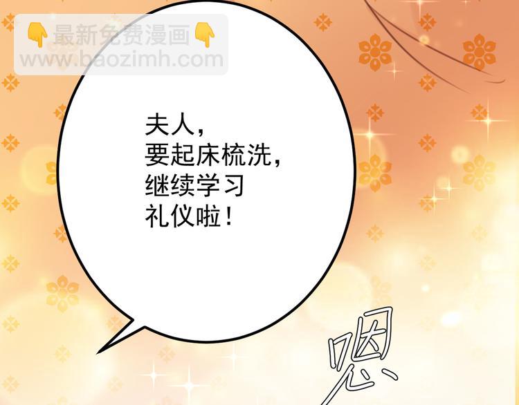 🍵不识桃花只识君 第206话 鸭子浮绿水 第12页