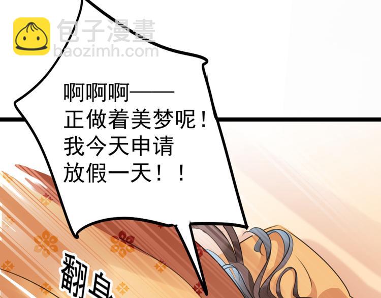🍵不识桃花只识君 第206话 鸭子浮绿水 第14页