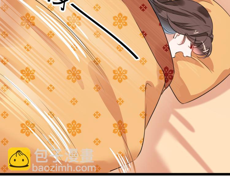 🍵不识桃花只识君 第206话 鸭子浮绿水 第15页