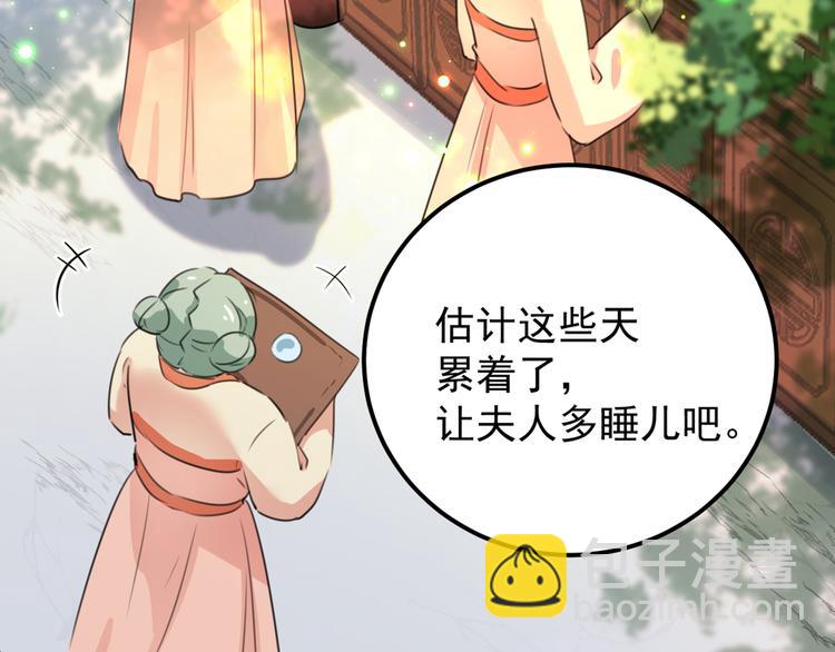 🍵不识桃花只识君 第206话 鸭子浮绿水 第18页