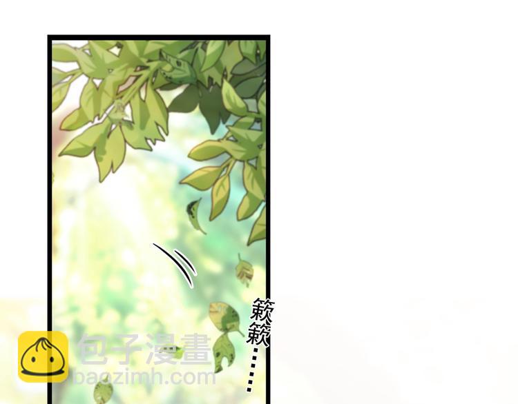 🍵不识桃花只识君 第206话 鸭子浮绿水 第20页