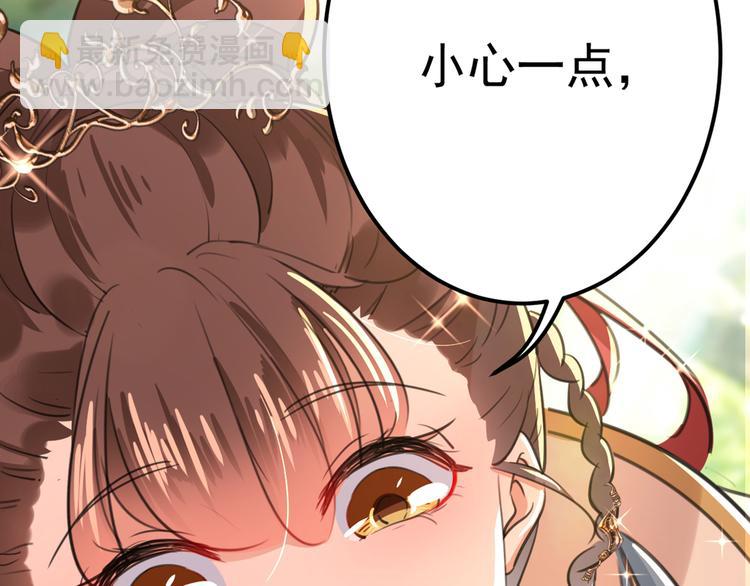 🍵不识桃花只识君 第206话 鸭子浮绿水 第22页