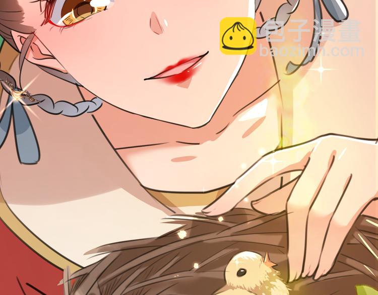 🍵不识桃花只识君 第206话 鸭子浮绿水 第23页