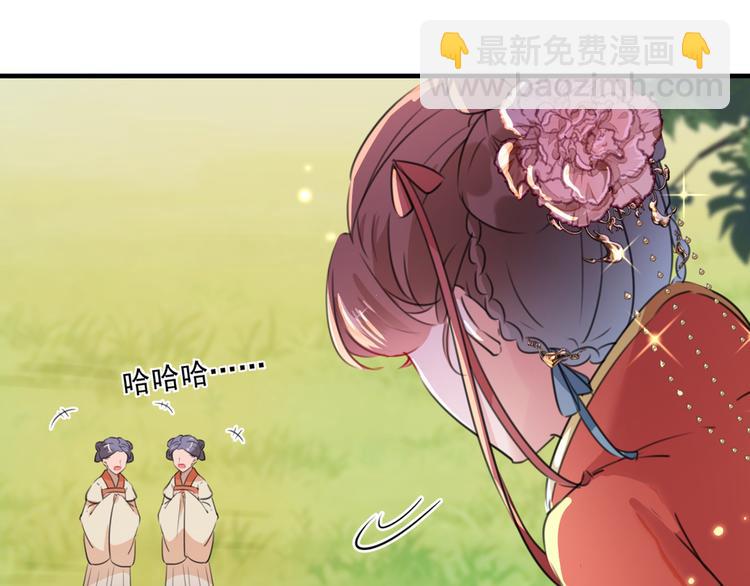 🍵不识桃花只识君 第206话 鸭子浮绿水 第26页