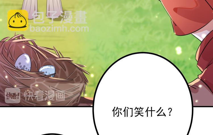 🍵不识桃花只识君 第206话 鸭子浮绿水 第27页