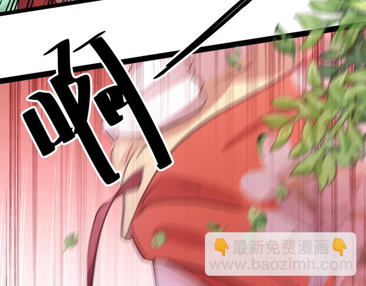 🍵不识桃花只识君 第206话 鸭子浮绿水 第35页
