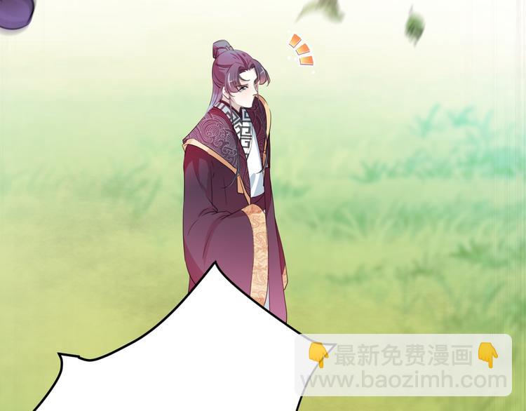 🍵不识桃花只识君 第206话 鸭子浮绿水 第38页