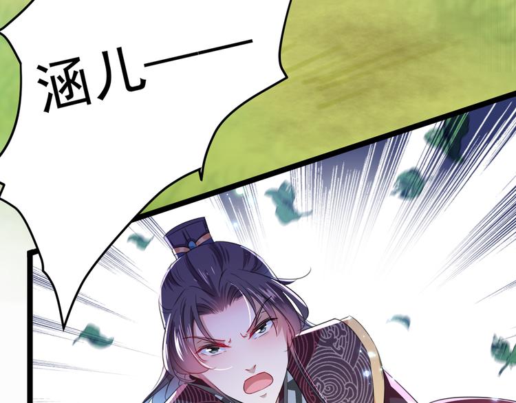🍵不识桃花只识君 第206话 鸭子浮绿水 第39页