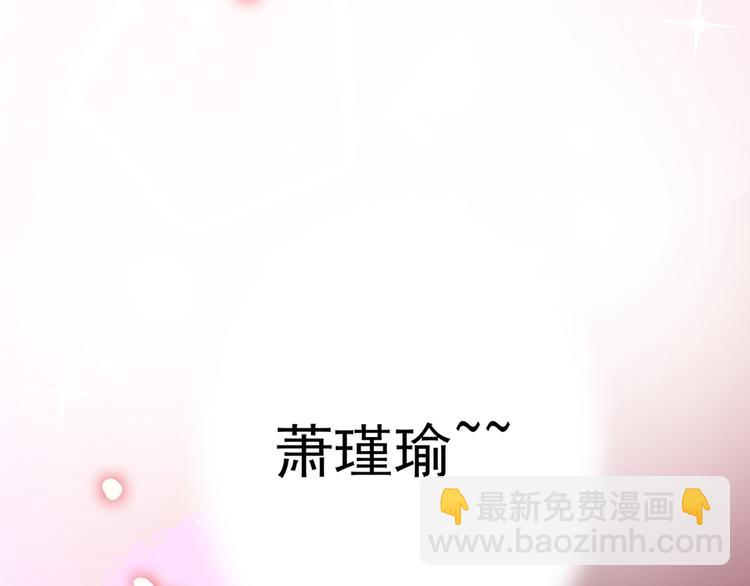 🍵不识桃花只识君 第206话 鸭子浮绿水 第4页