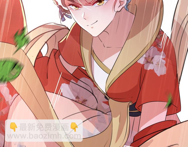 🍵不识桃花只识君 第206话 鸭子浮绿水 第42页