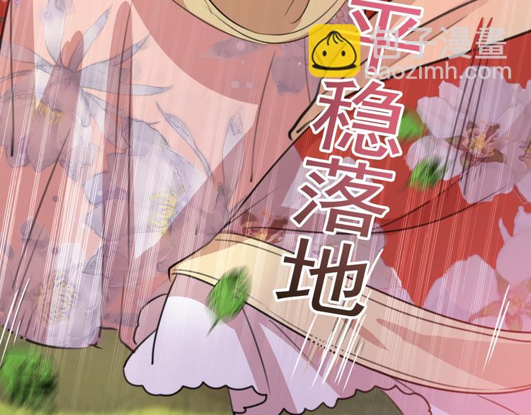 🍵不识桃花只识君 第206话 鸭子浮绿水 第43页