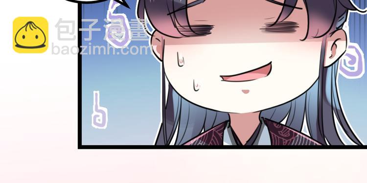 🍵不识桃花只识君 第206话 鸭子浮绿水 第47页