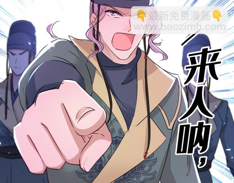 🍵不识桃花只识君 第208话 她岂是你能碰的！ 第13页