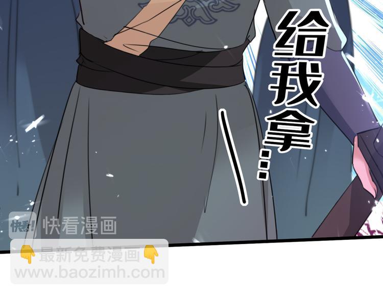 🍵不识桃花只识君 第208话 她岂是你能碰的！ 第14页