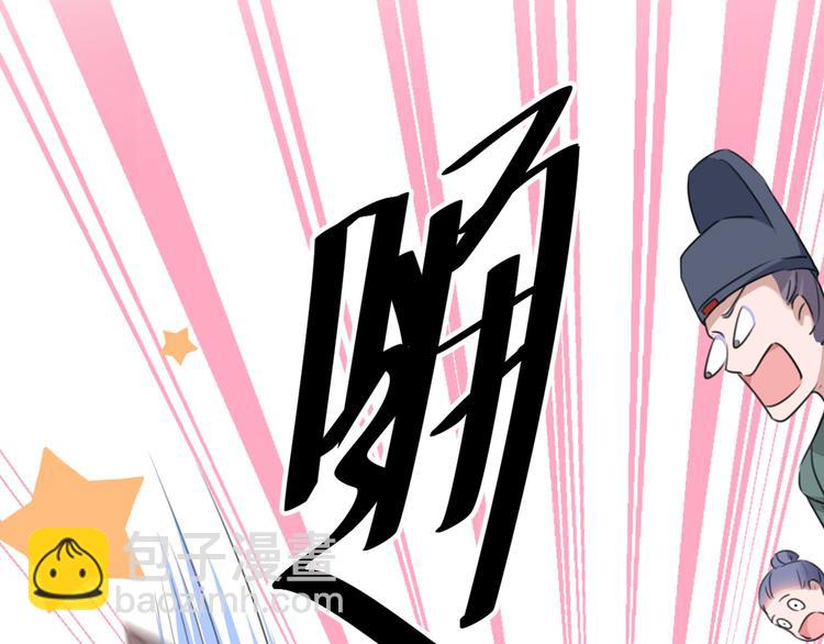 🍵不识桃花只识君 第208话 她岂是你能碰的！ 第18页