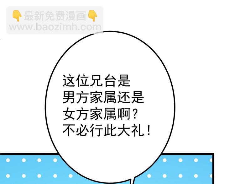 🍵不识桃花只识君 第208话 她岂是你能碰的！ 第22页