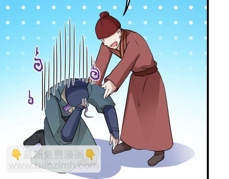 🍵不识桃花只识君 第208话 她岂是你能碰的！ 第23页
