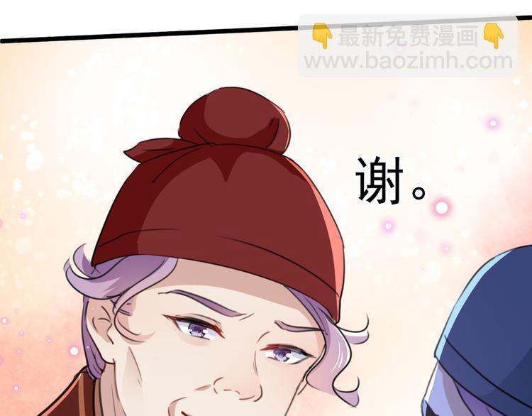 🍵不识桃花只识君 第208话 她岂是你能碰的！ 第25页