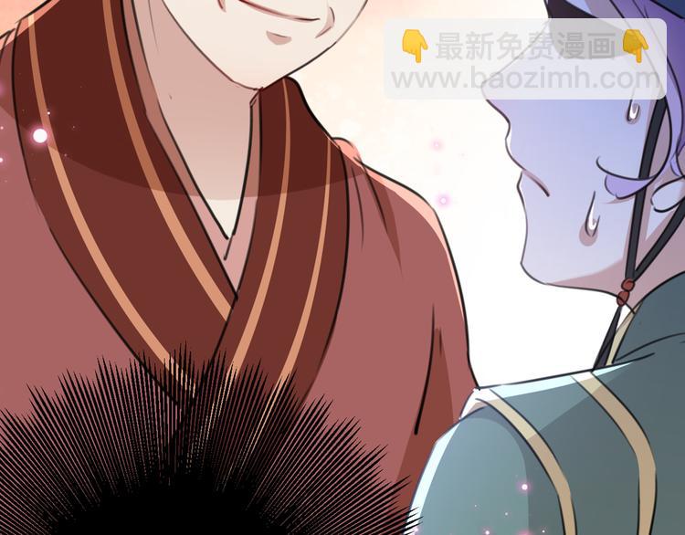 🍵不识桃花只识君 第208话 她岂是你能碰的！ 第26页