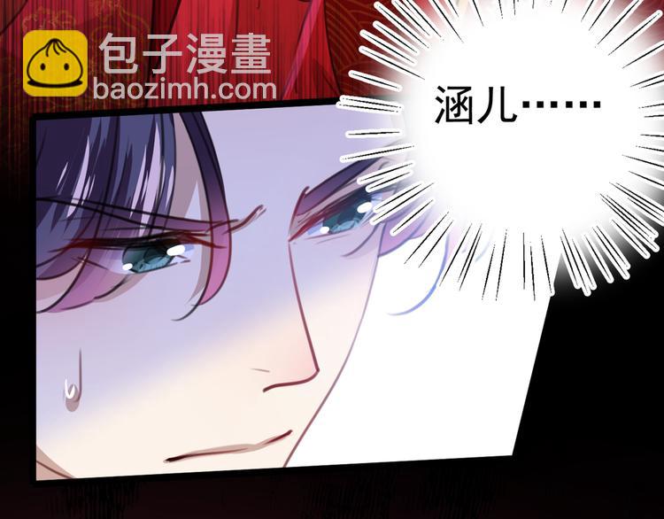 🍵不识桃花只识君 第208话 她岂是你能碰的！ 第39页