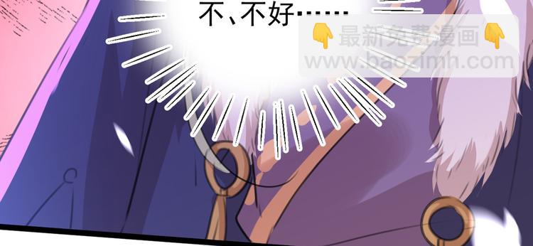 🍵不识桃花只识君 第208话 她岂是你能碰的！ 第43页
