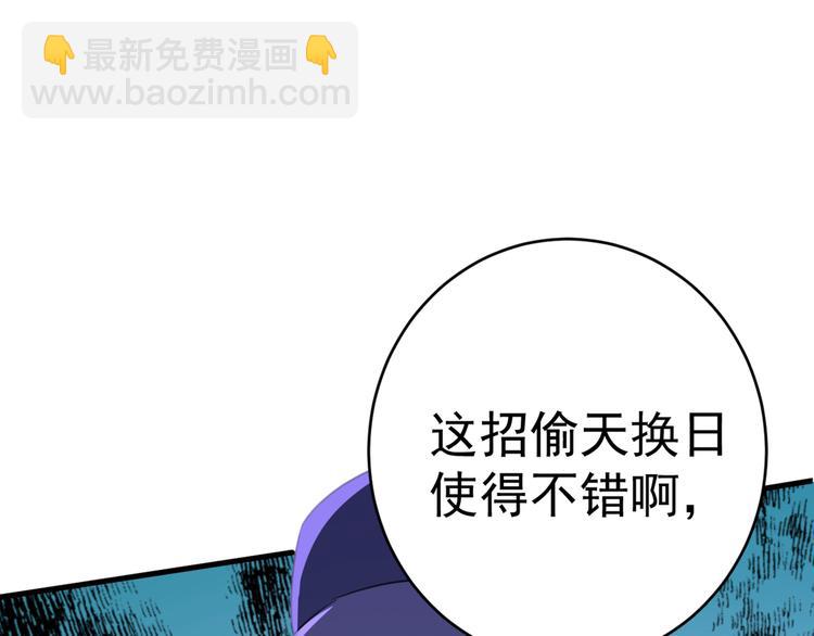 🍵不识桃花只识君 第208话 她岂是你能碰的！ 第5页