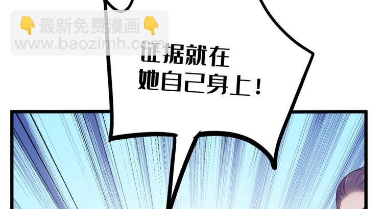 🍵不识桃花只识君 第208话 她岂是你能碰的！ 第50页