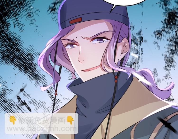 🍵不识桃花只识君 第208话 她岂是你能碰的！ 第6页