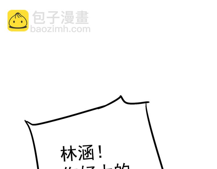 🍵不识桃花只识君 第208话 她岂是你能碰的！ 第8页