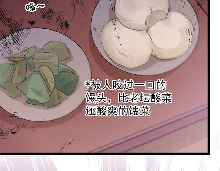 🍵不识桃花只识君 第210话 做天牢里最靓的仔！ 第11页